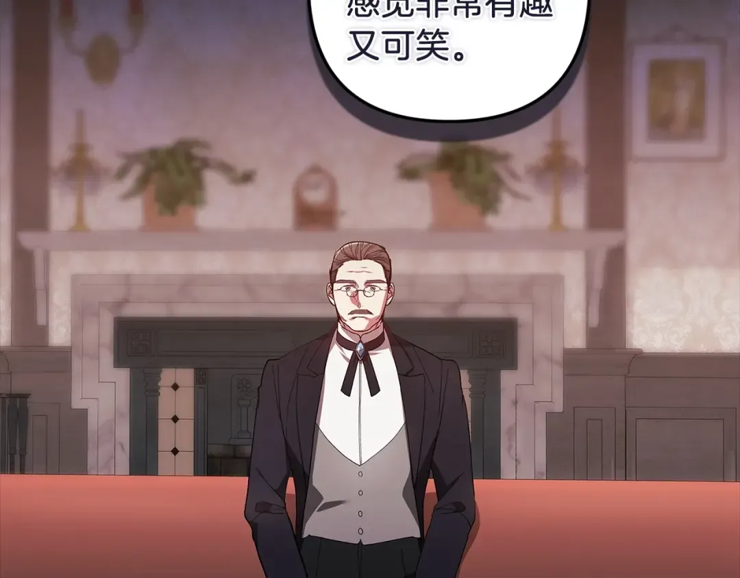 第49话 生下孩子就离开卡西 第34页