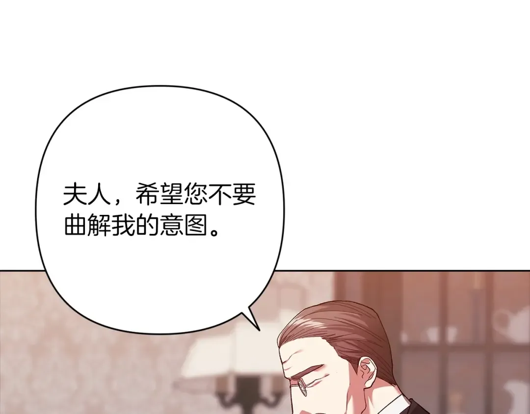第49话 生下孩子就离开卡西 第38页