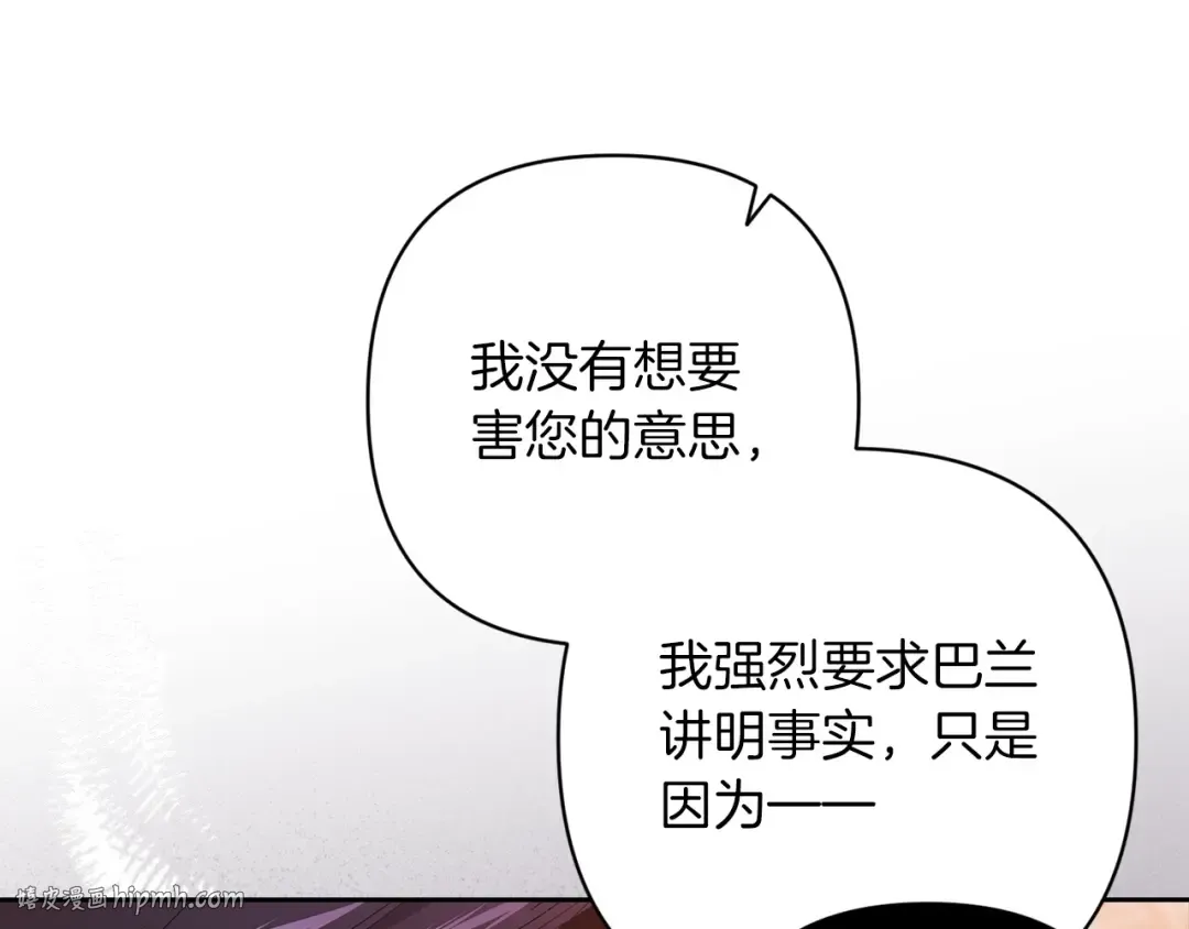 第49话 生下孩子就离开卡西 第40页
