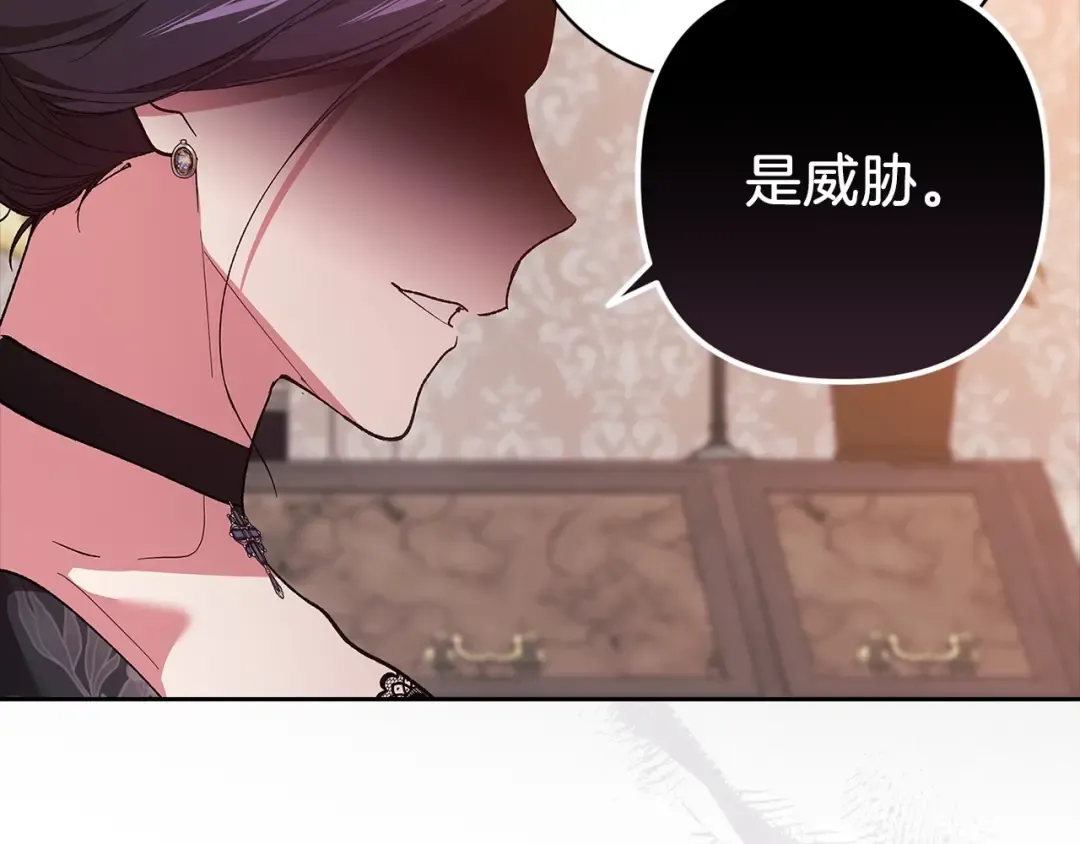 第49话 生下孩子就离开卡西 第41页