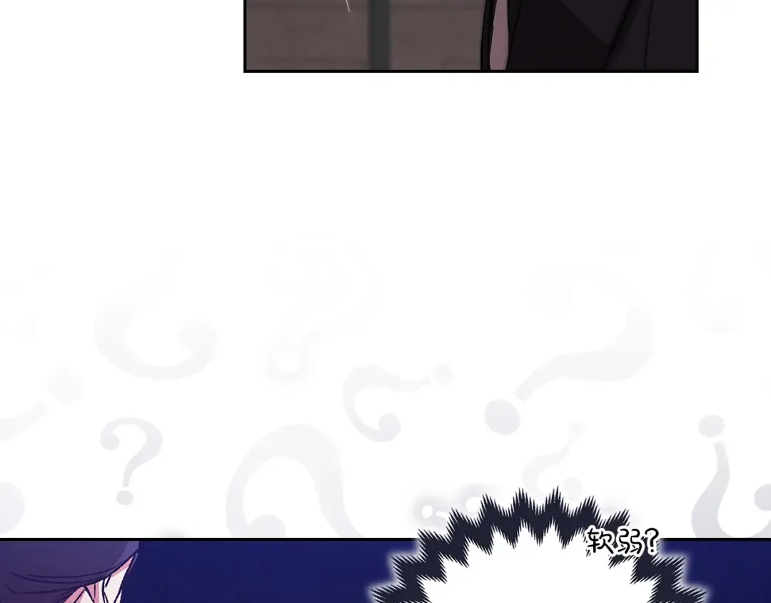 第49话 生下孩子就离开卡西 第44页