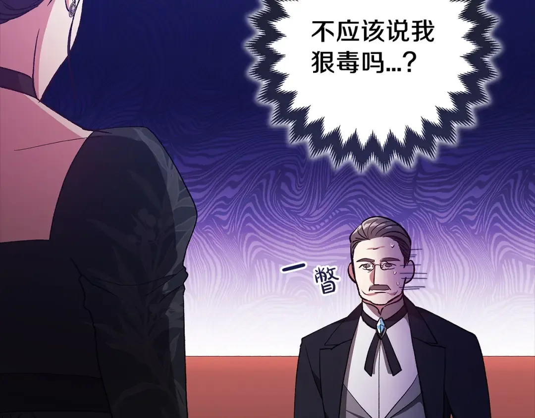 第49话 生下孩子就离开卡西 第45页