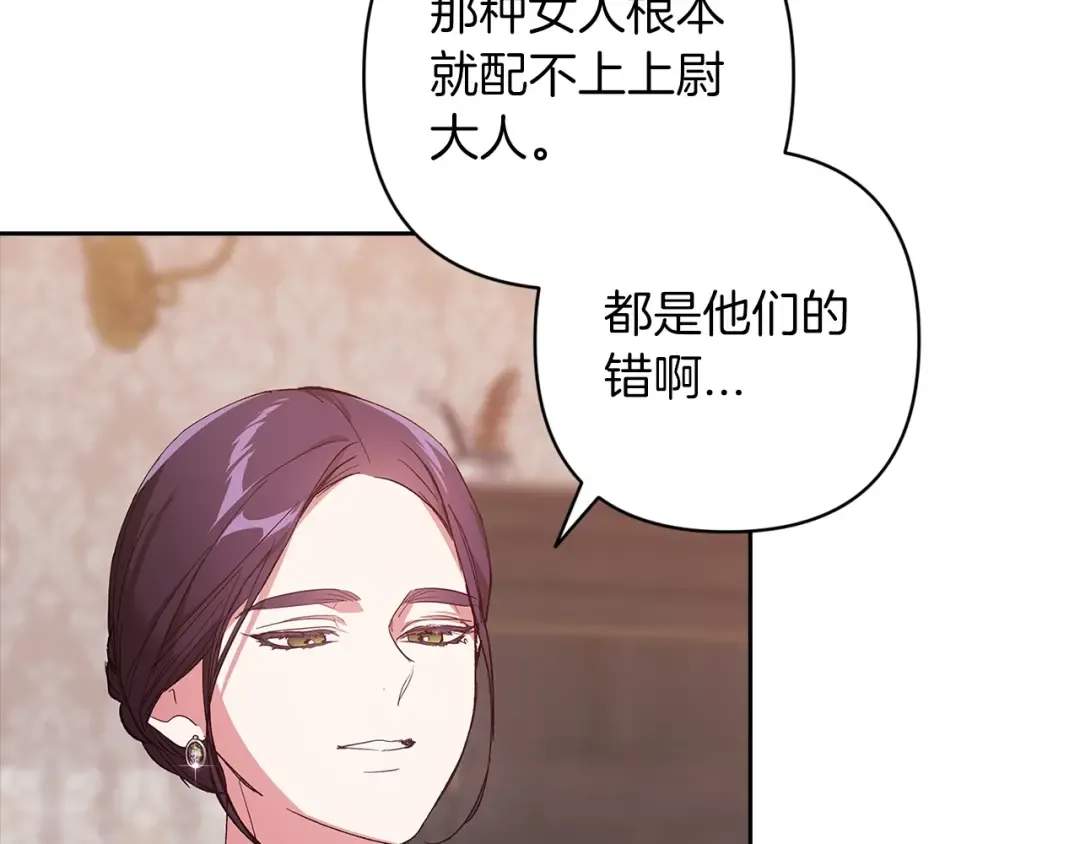 第49话 生下孩子就离开卡西 第47页