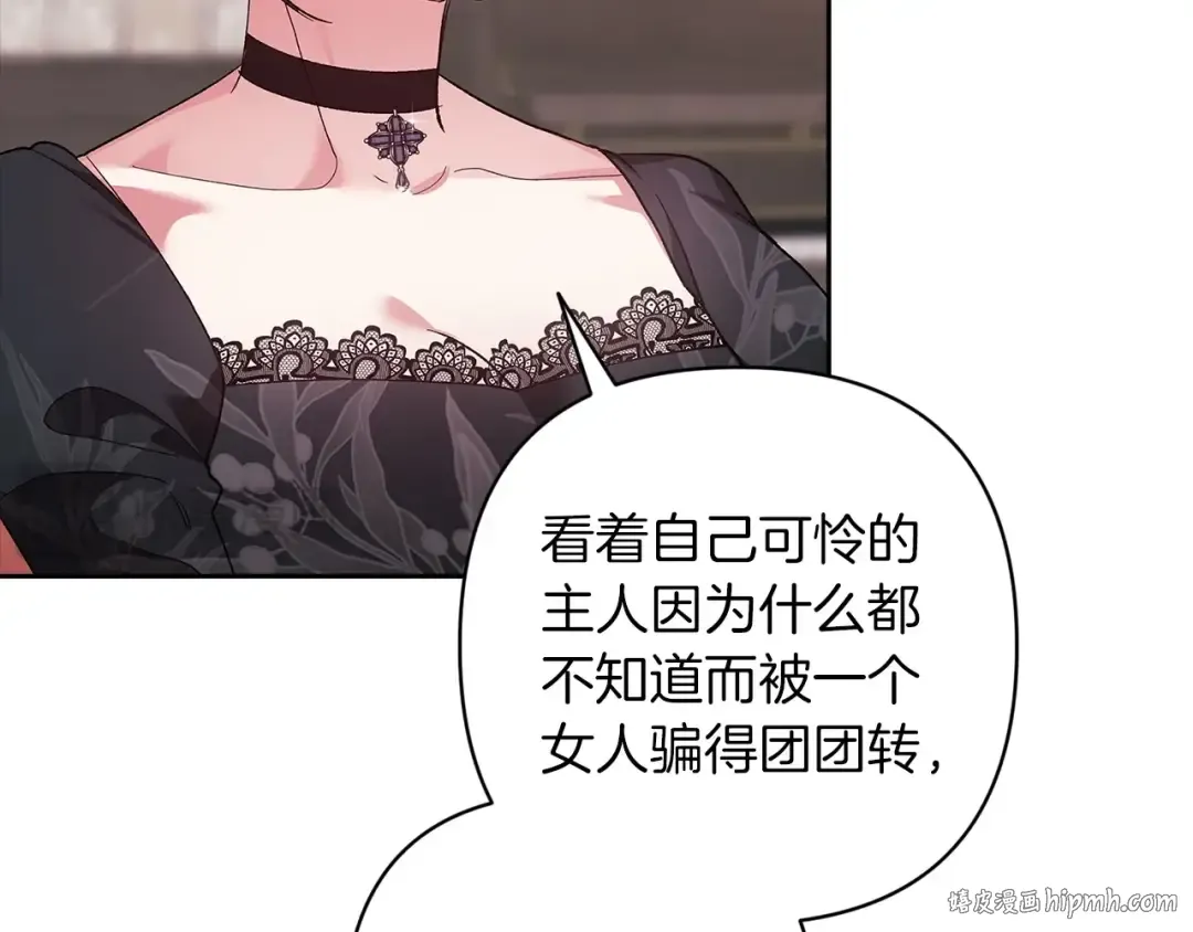 第49话 生下孩子就离开卡西 第48页