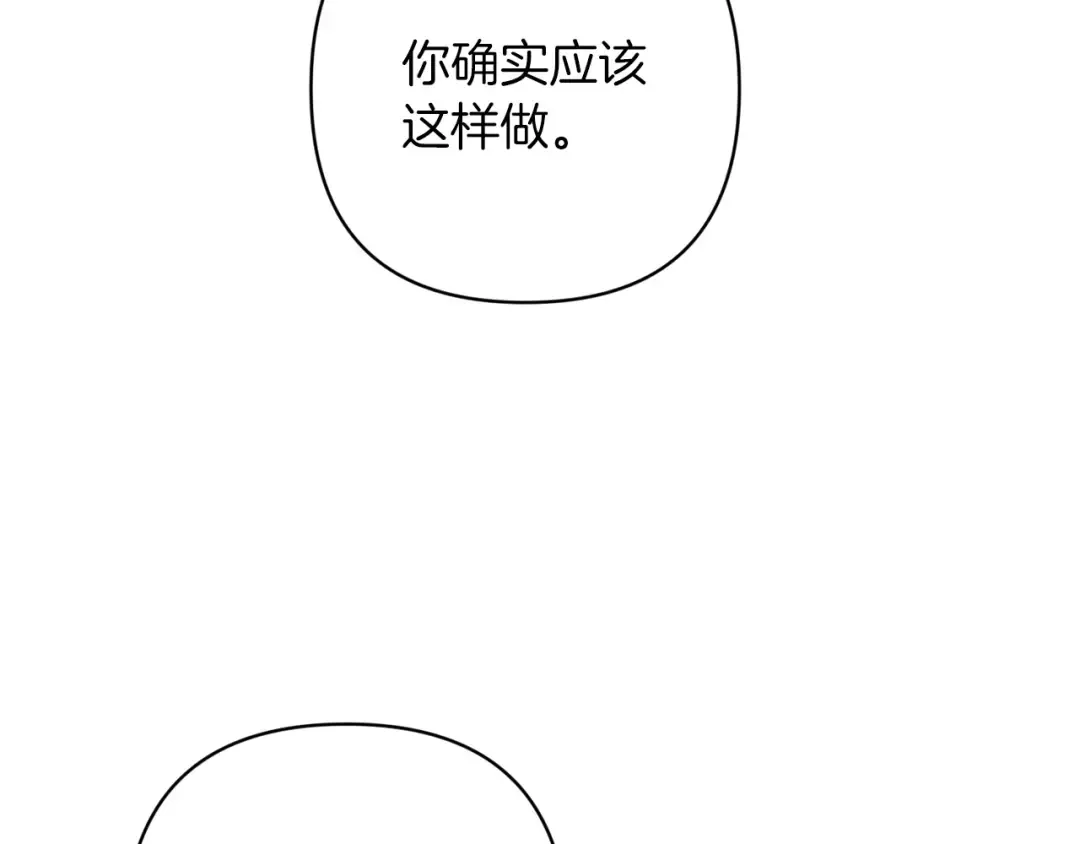 第49话 生下孩子就离开卡西 第49页