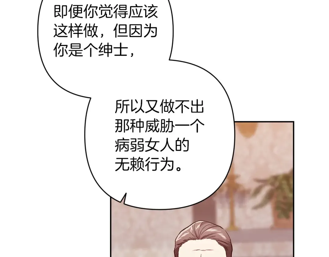 第49话 生下孩子就离开卡西 第50页