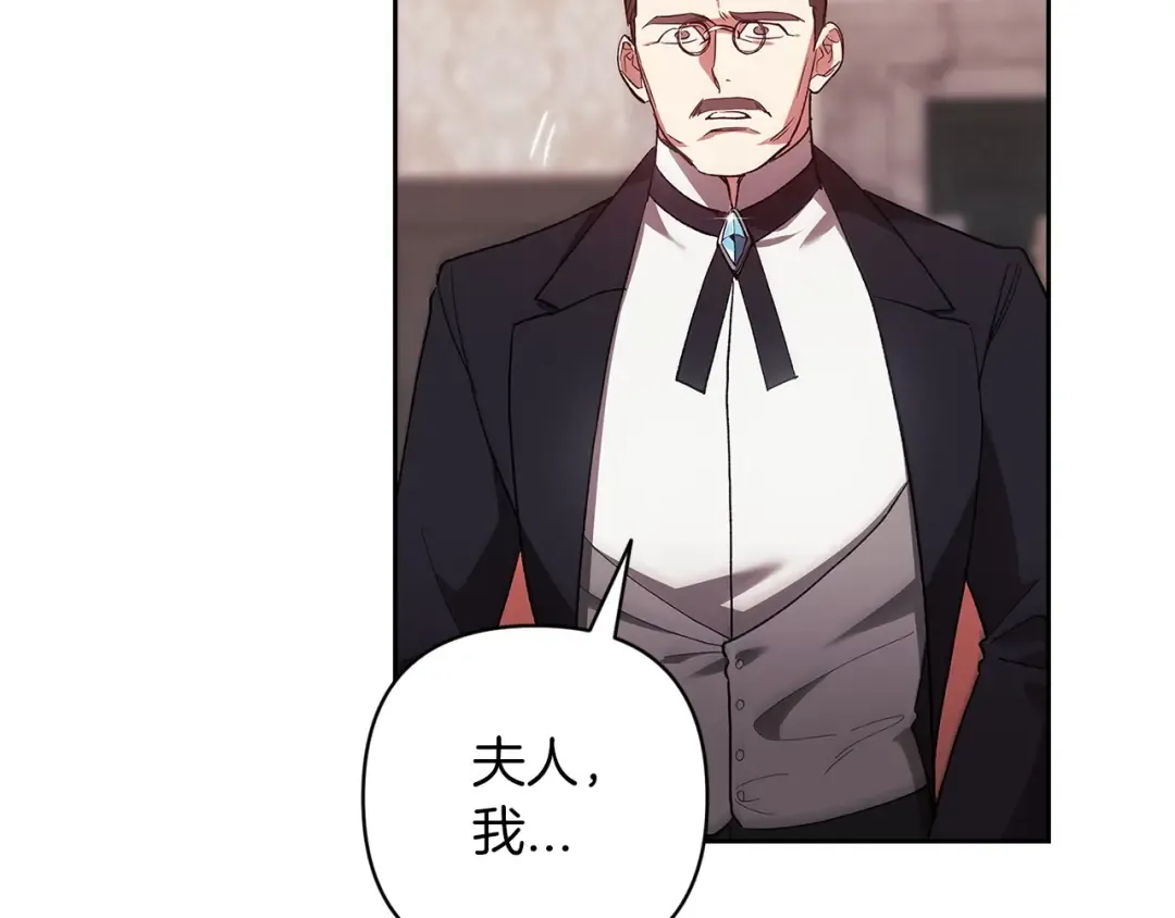 第49话 生下孩子就离开卡西 第51页