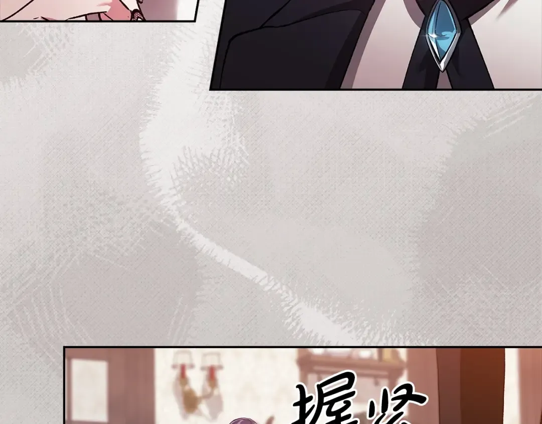 第49话 生下孩子就离开卡西 第57页