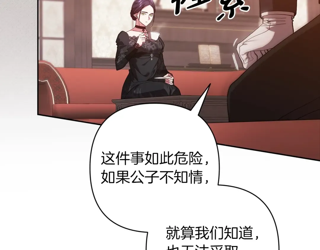 第49话 生下孩子就离开卡西 第58页