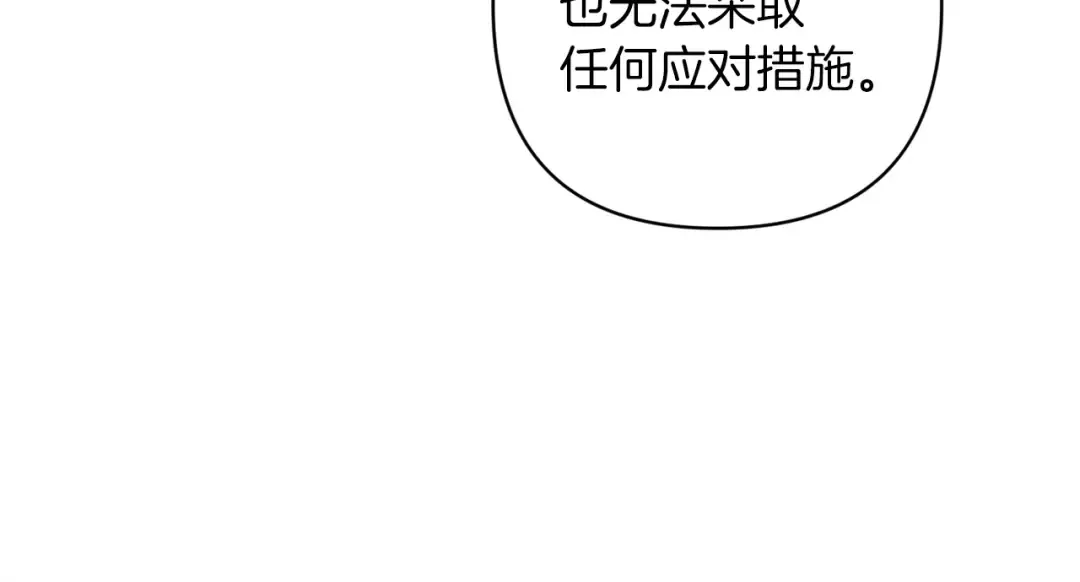 第49话 生下孩子就离开卡西 第59页
