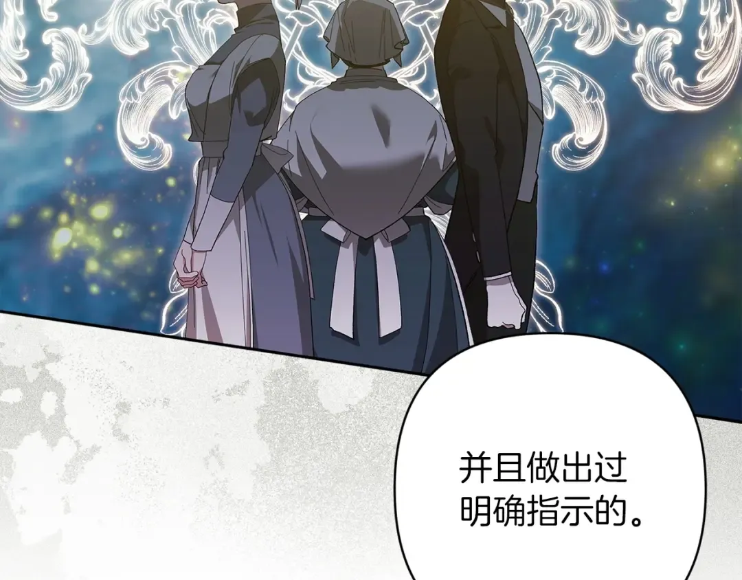 第49话 生下孩子就离开卡西 第61页