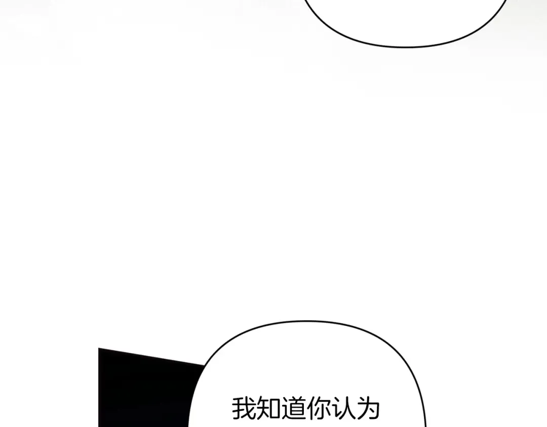 第49话 生下孩子就离开卡西 第62页
