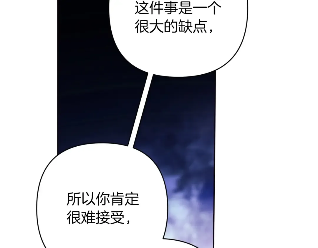 第49话 生下孩子就离开卡西 第63页