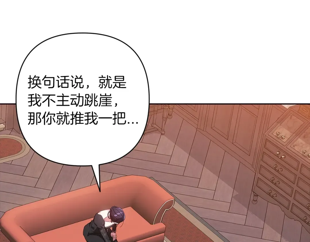 第49话 生下孩子就离开卡西 第65页