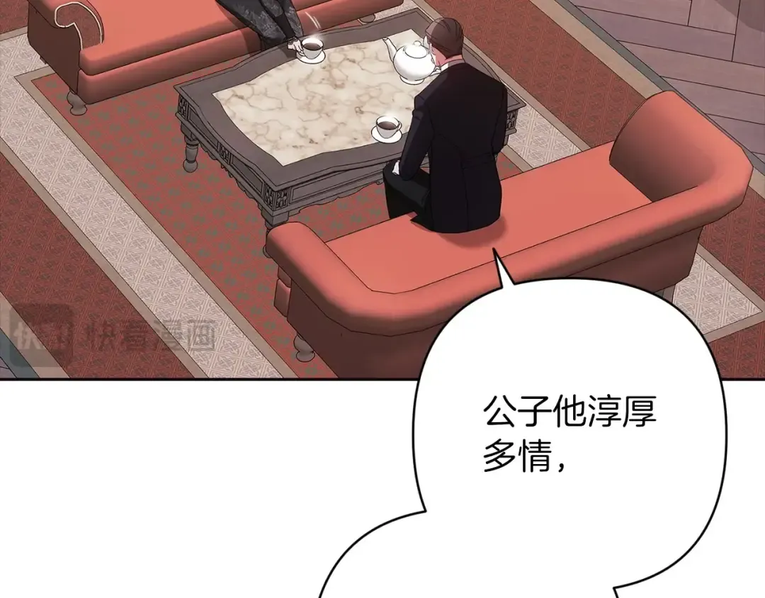 第49话 生下孩子就离开卡西 第66页