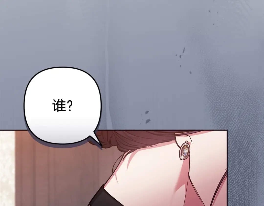 第49话 生下孩子就离开卡西 第70页