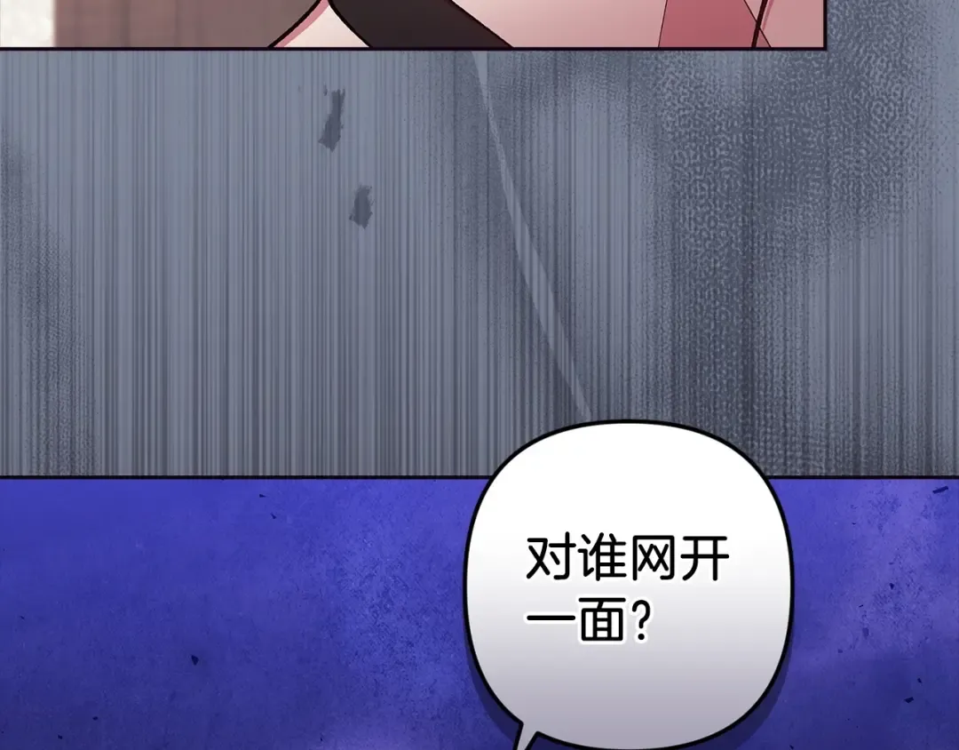 第49话 生下孩子就离开卡西 第71页