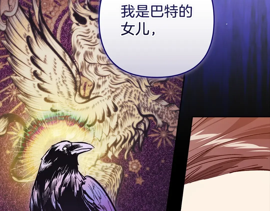第49话 生下孩子就离开卡西 第77页