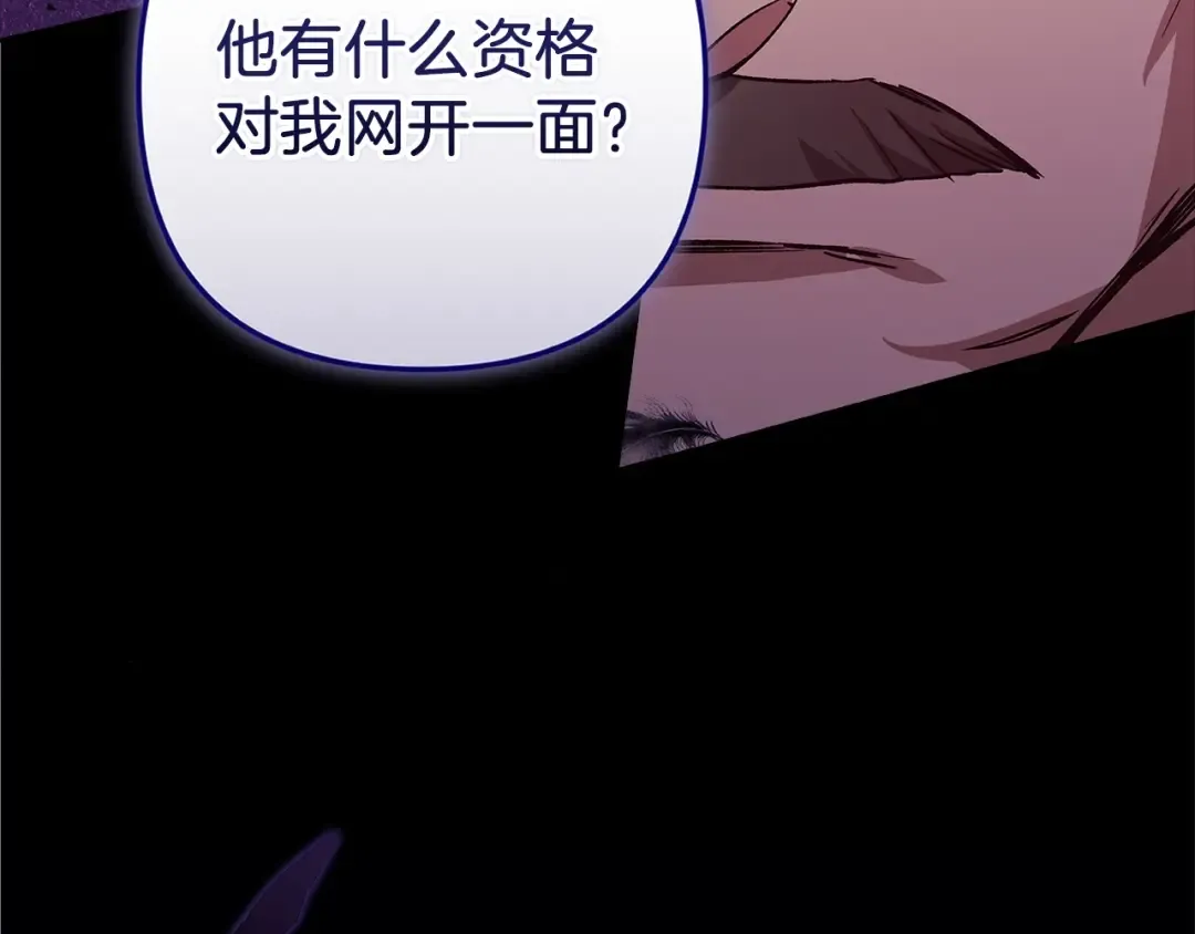 第49话 生下孩子就离开卡西 第79页