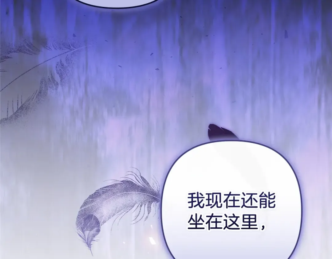 第49话 生下孩子就离开卡西 第81页