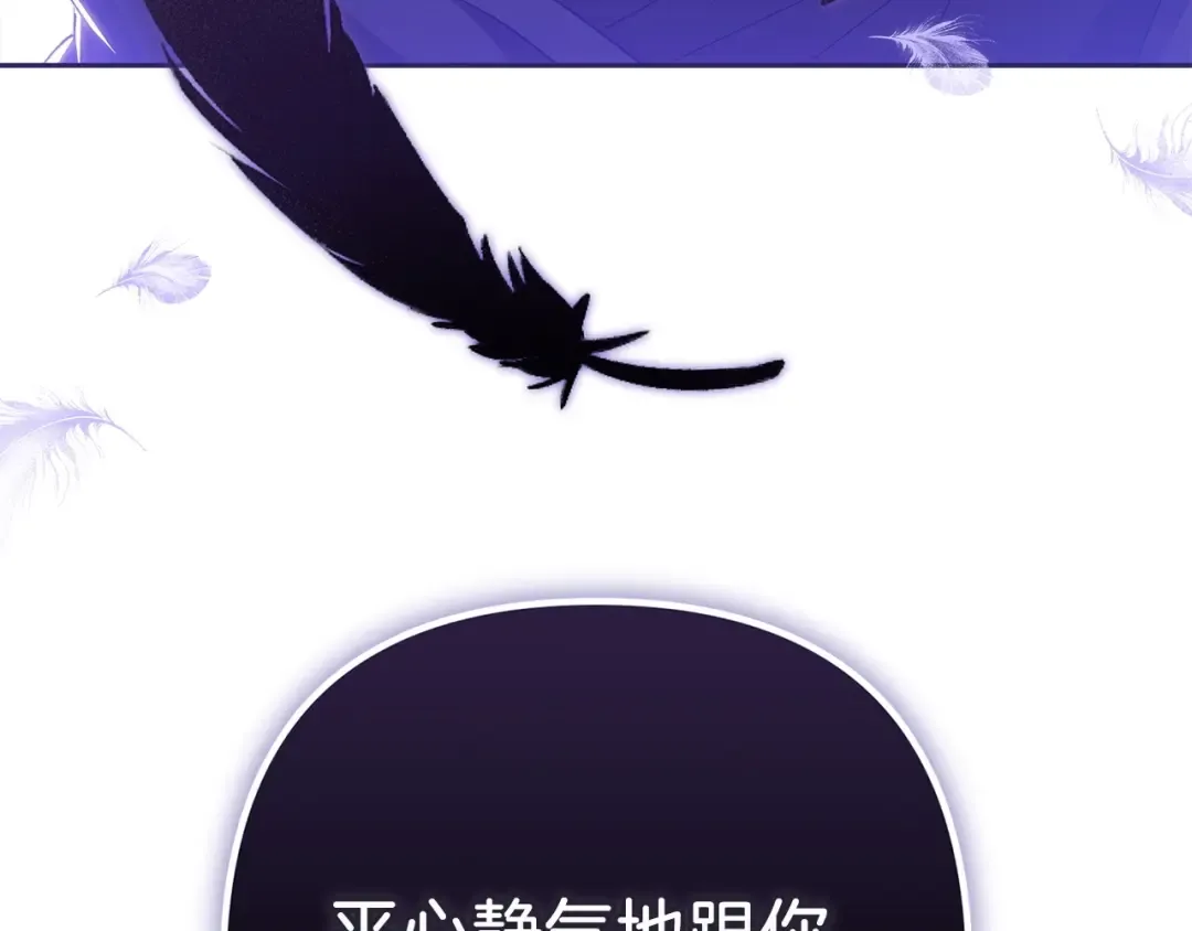 第49话 生下孩子就离开卡西 第85页