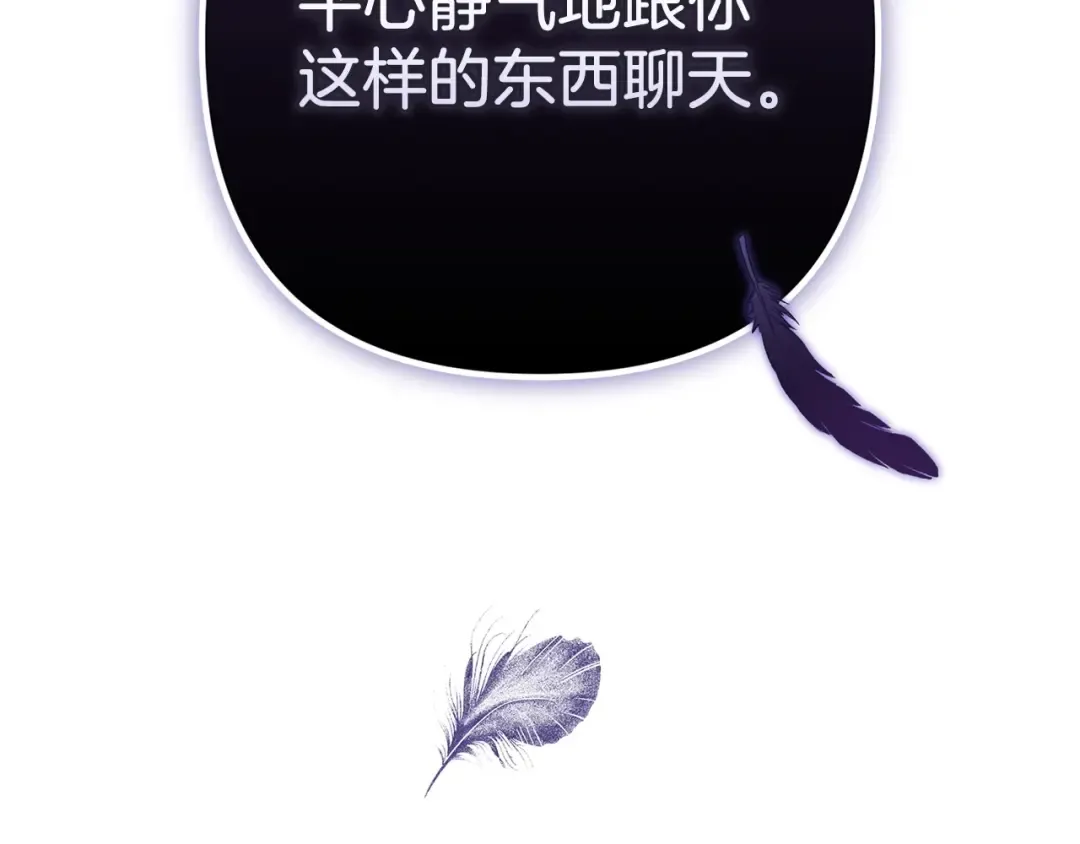 第49话 生下孩子就离开卡西 第86页