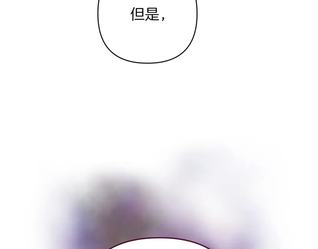 第49话 生下孩子就离开卡西 第90页