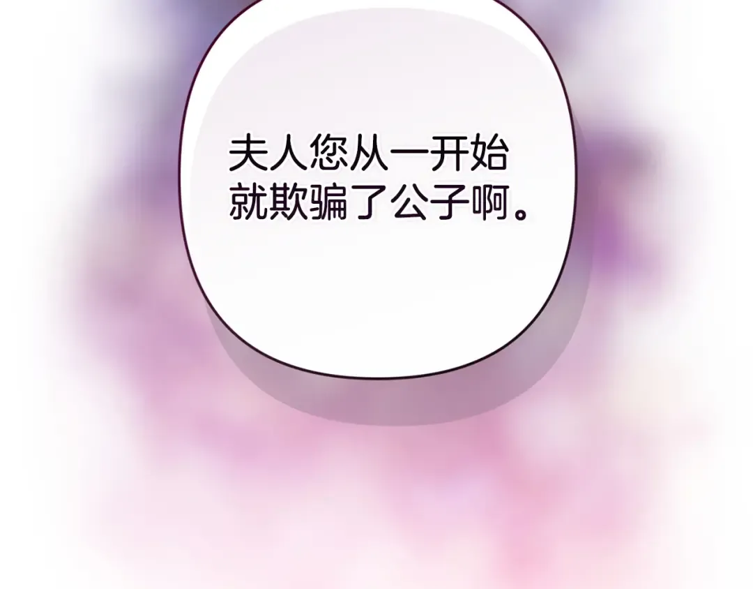 第49话 生下孩子就离开卡西 第91页