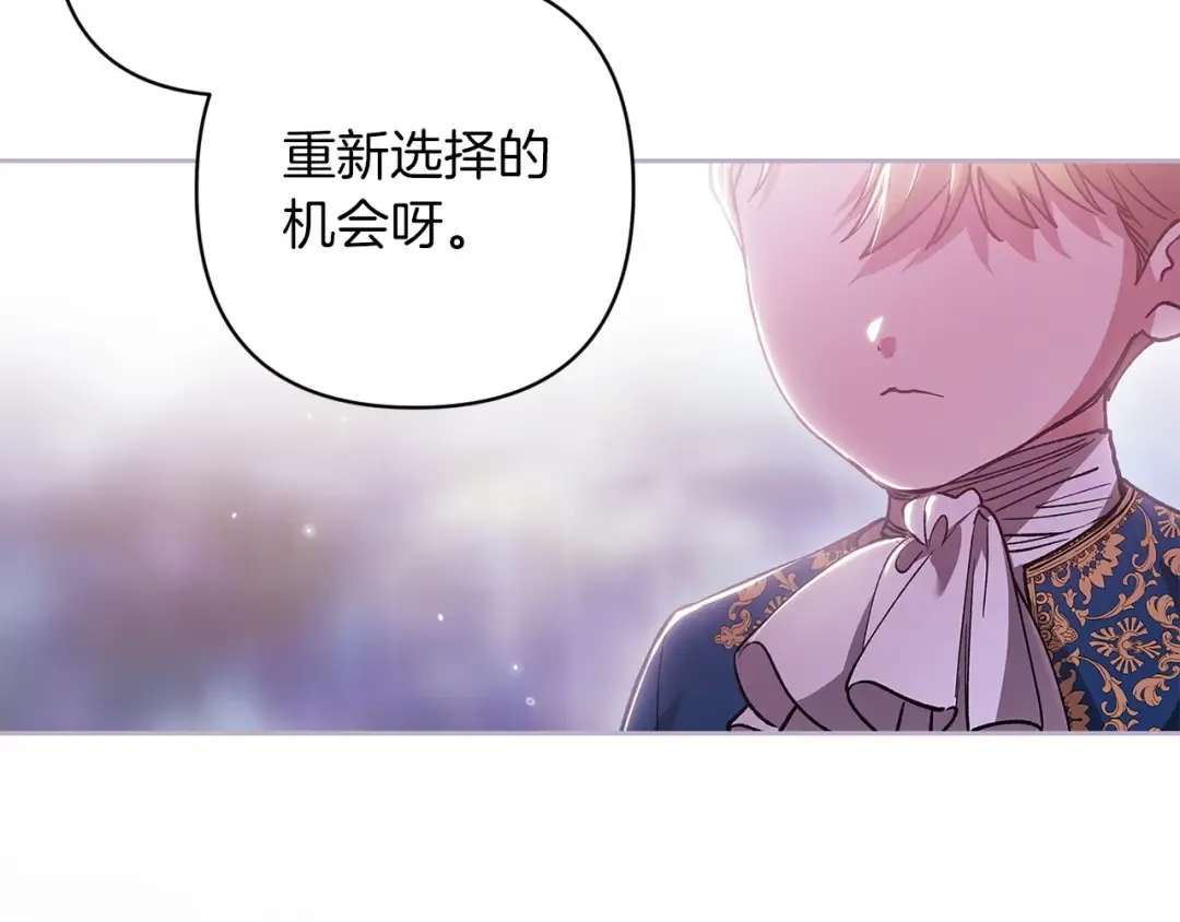 第49话 生下孩子就离开卡西 第93页