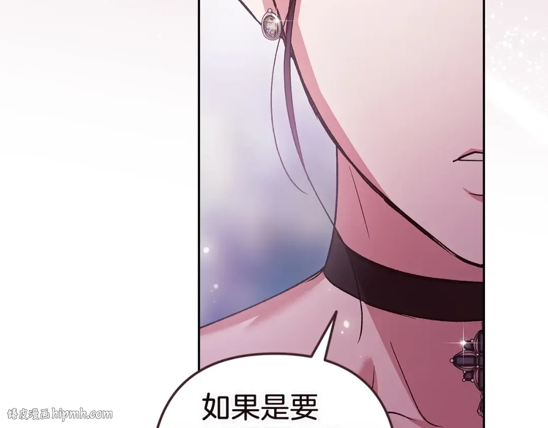 第49话 生下孩子就离开卡西 第96页