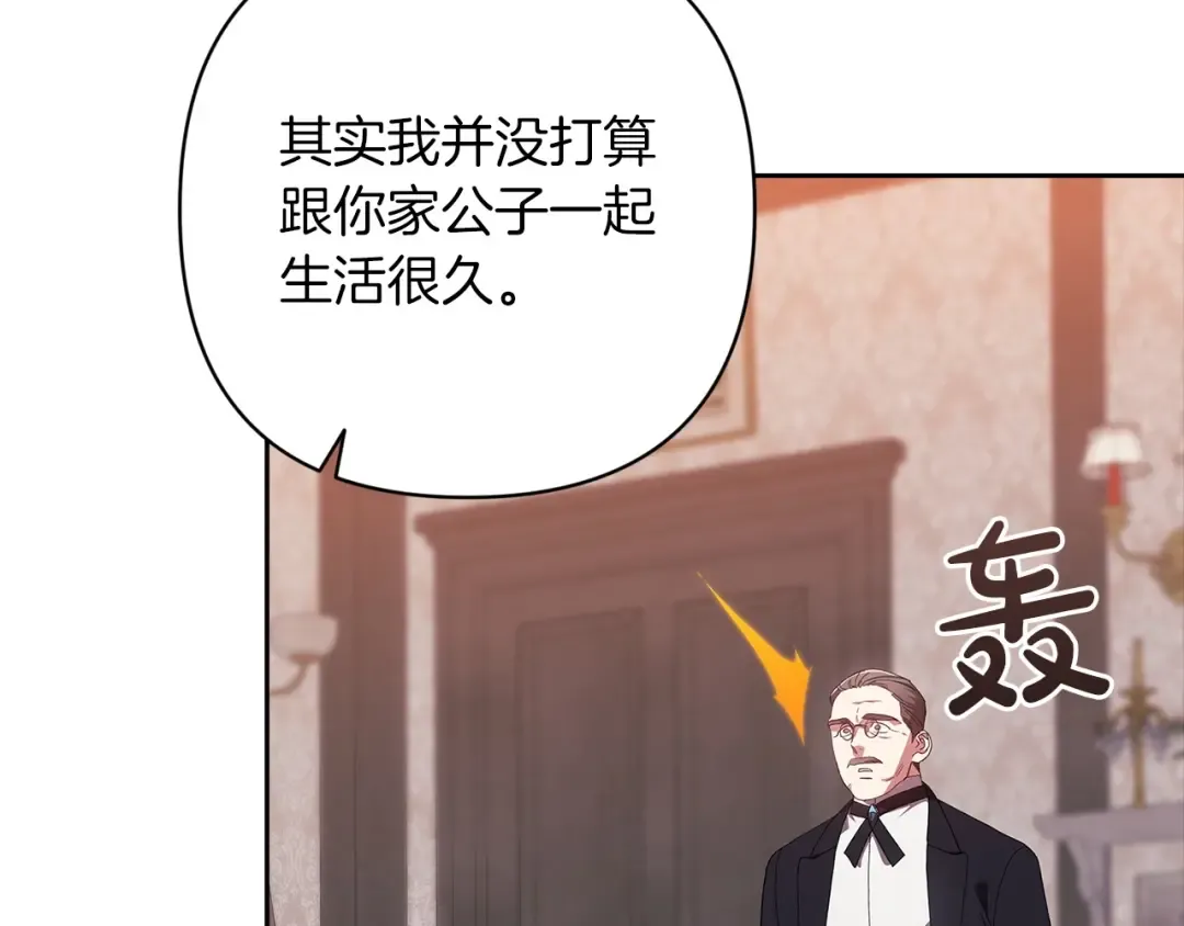 第49话 生下孩子就离开卡西 第100页