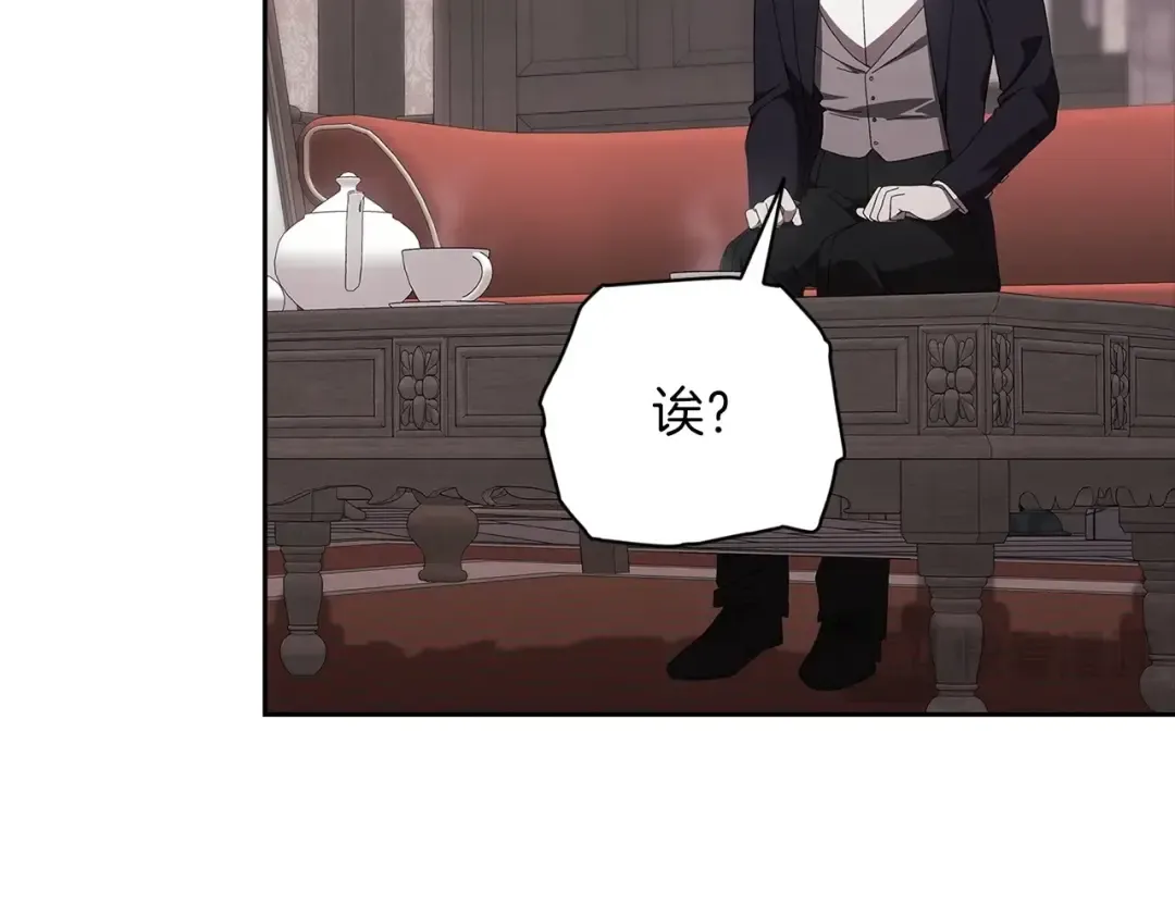 第49话 生下孩子就离开卡西 第101页