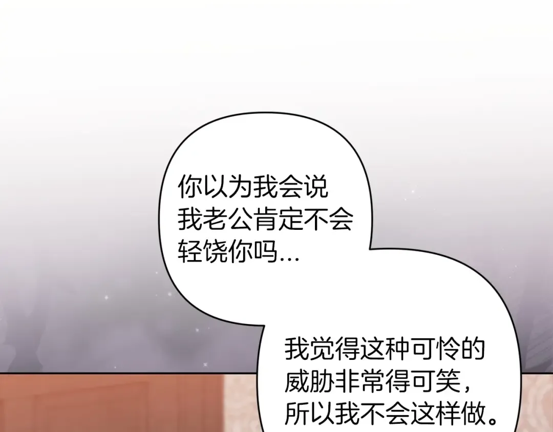 第49话 生下孩子就离开卡西 第103页
