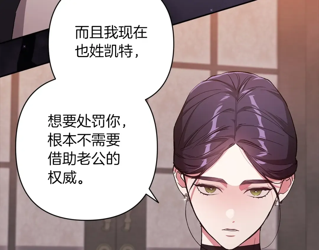 第49话 生下孩子就离开卡西 第105页