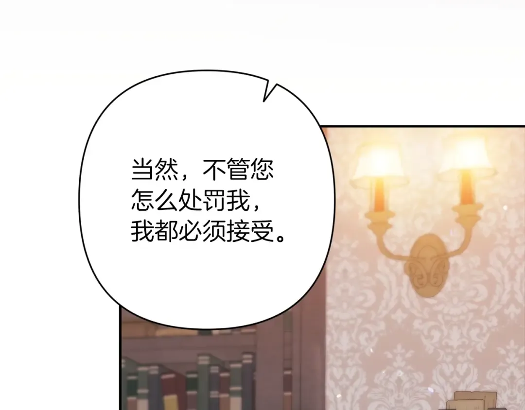 第49话 生下孩子就离开卡西 第107页