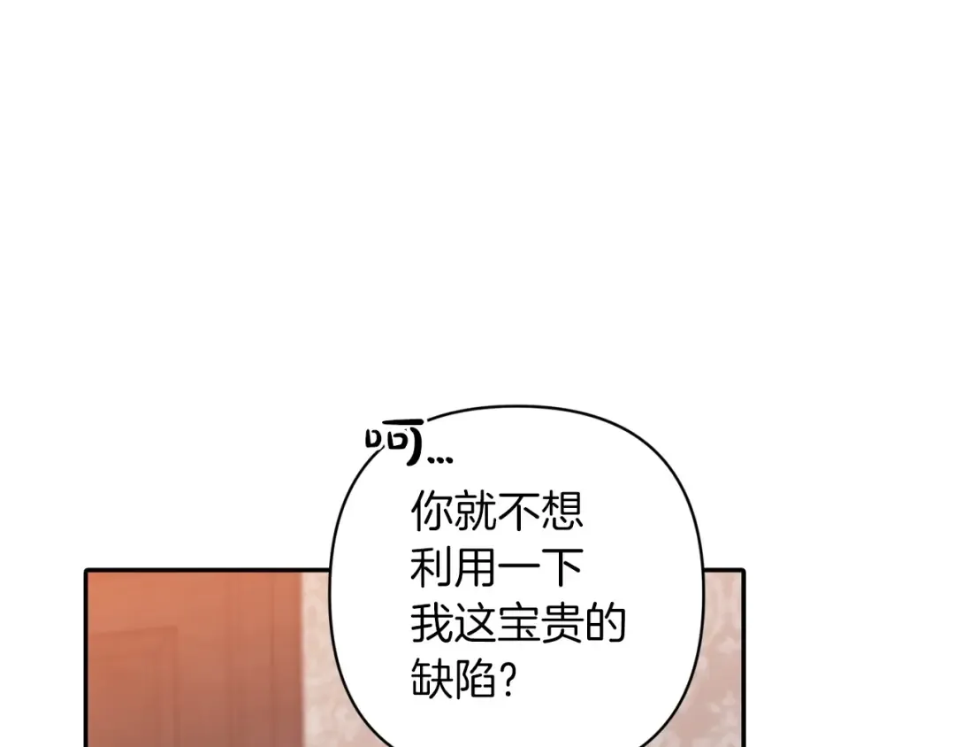 第49话 生下孩子就离开卡西 第109页