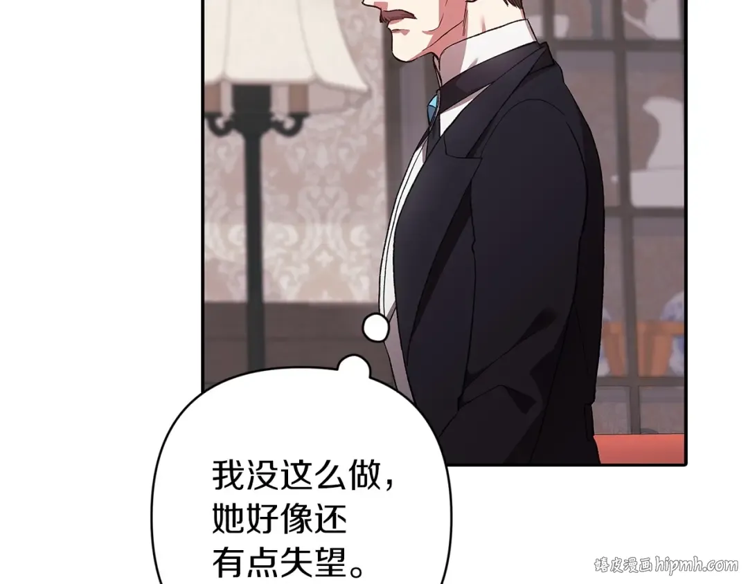 第49话 生下孩子就离开卡西 第112页