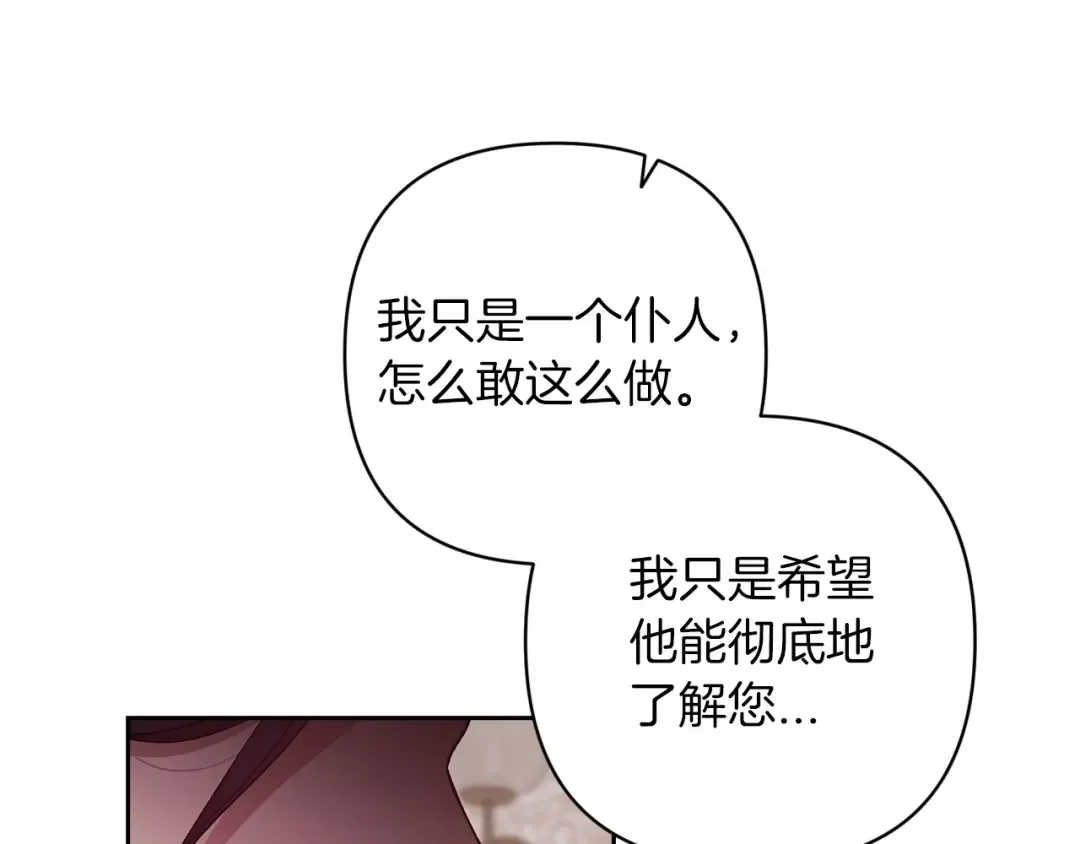 第49话 生下孩子就离开卡西 第114页