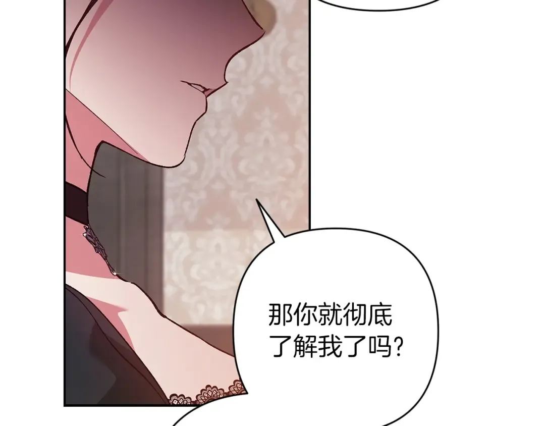 第49话 生下孩子就离开卡西 第115页