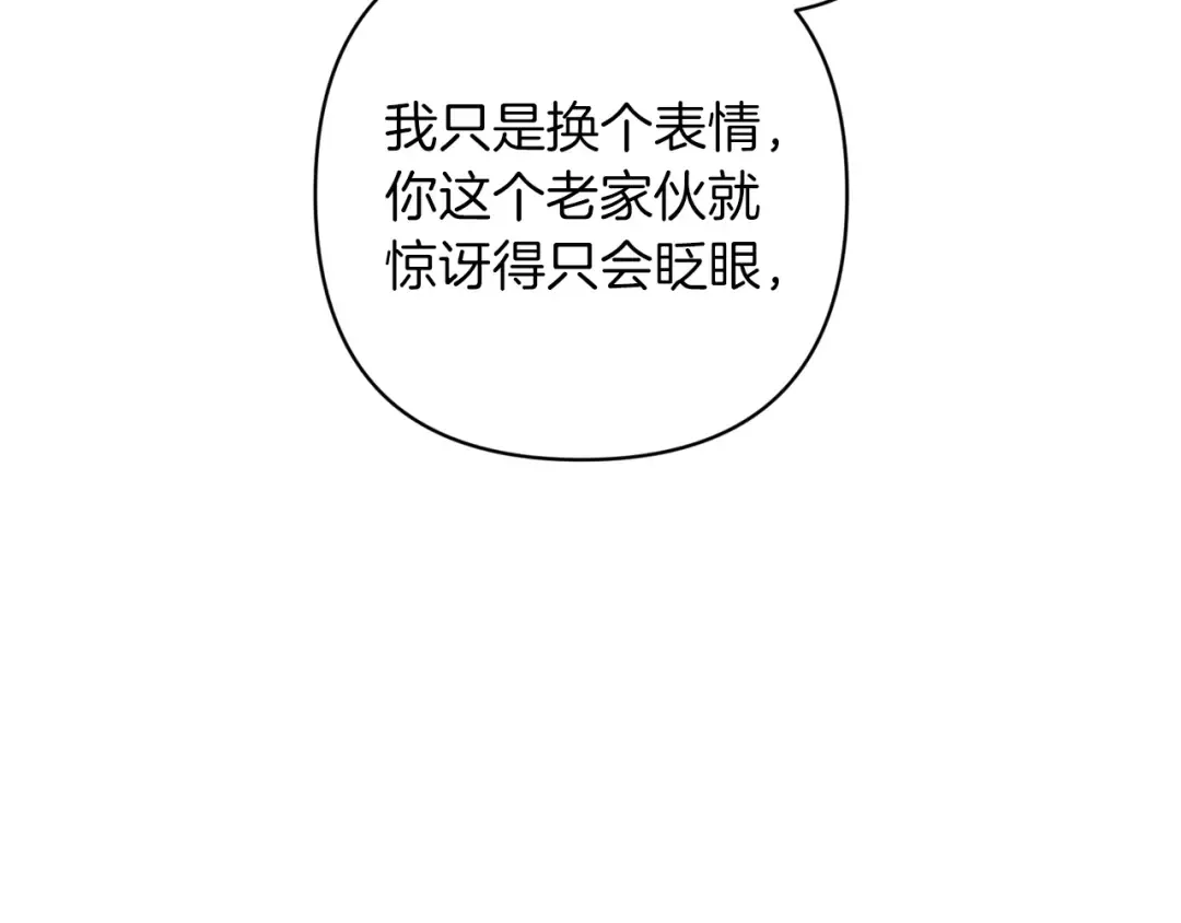 第49话 生下孩子就离开卡西 第116页