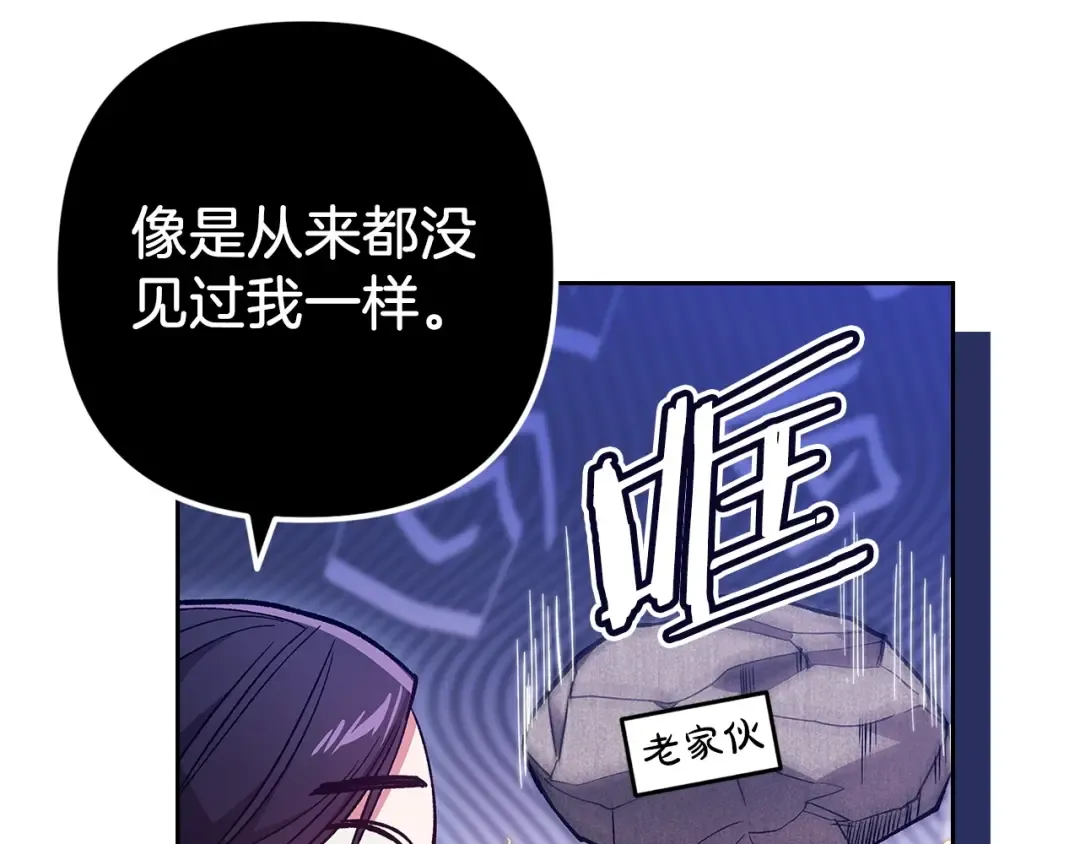 第49话 生下孩子就离开卡西 第117页