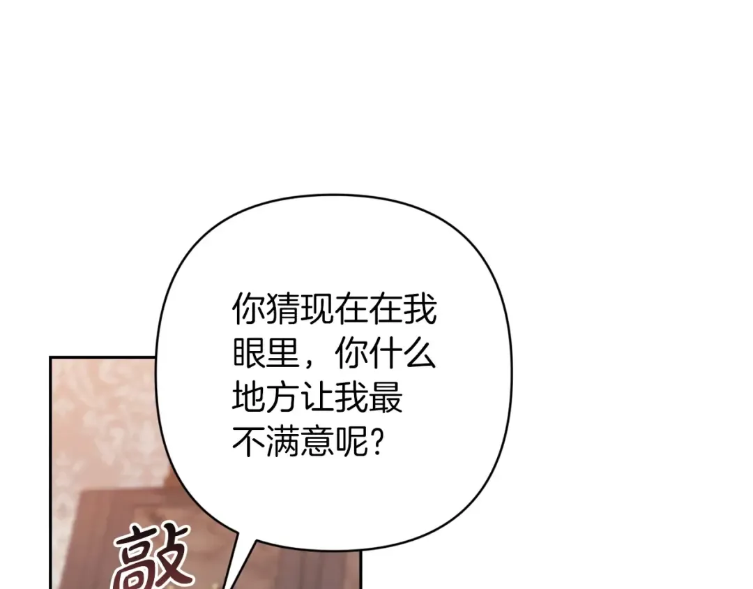 第49话 生下孩子就离开卡西 第119页