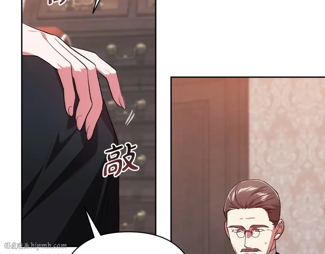 第49话 生下孩子就离开卡西 第120页