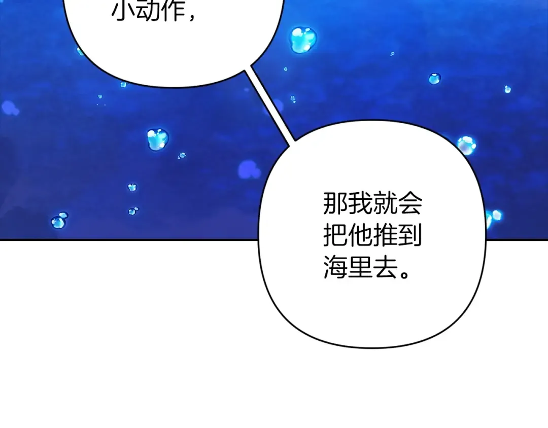 第49话 生下孩子就离开卡西 第123页