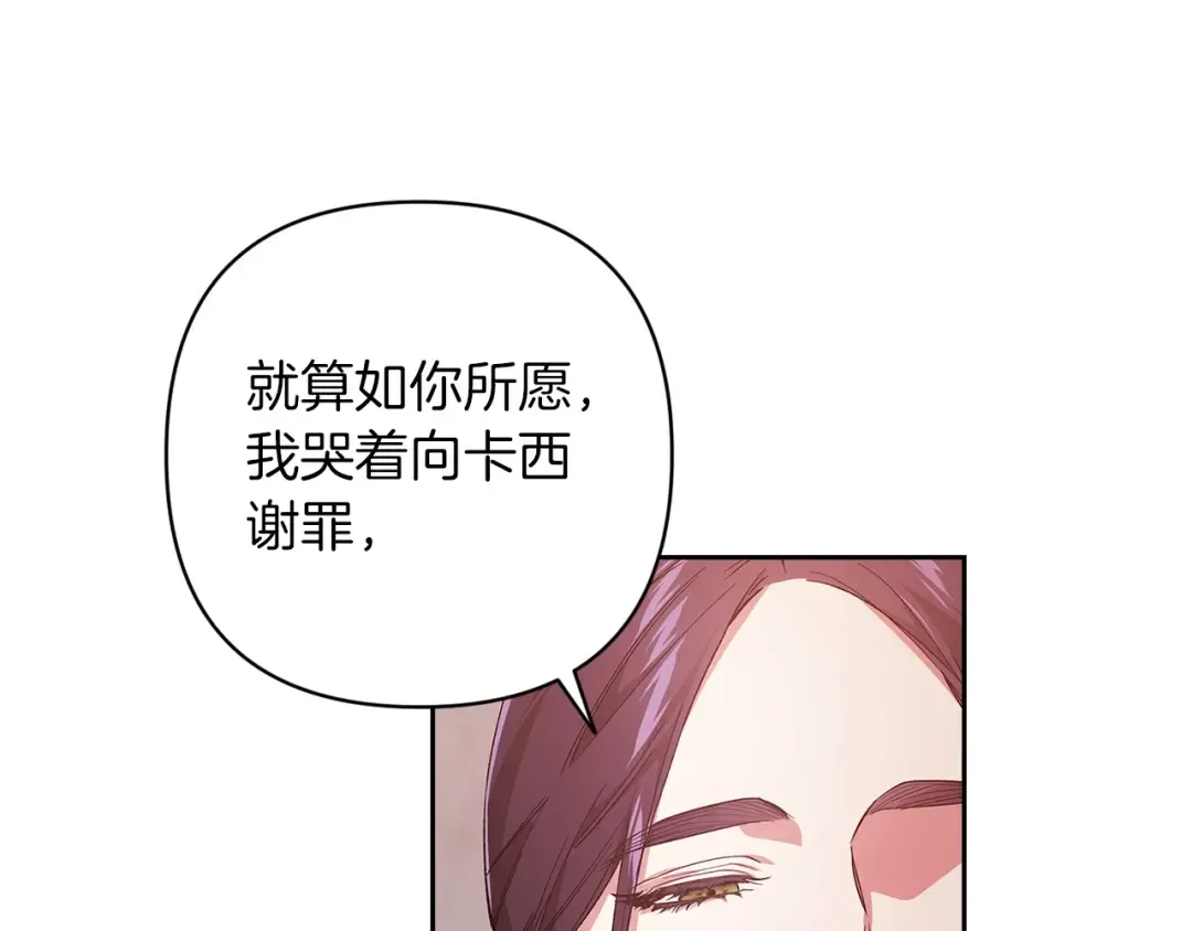 第49话 生下孩子就离开卡西 第125页