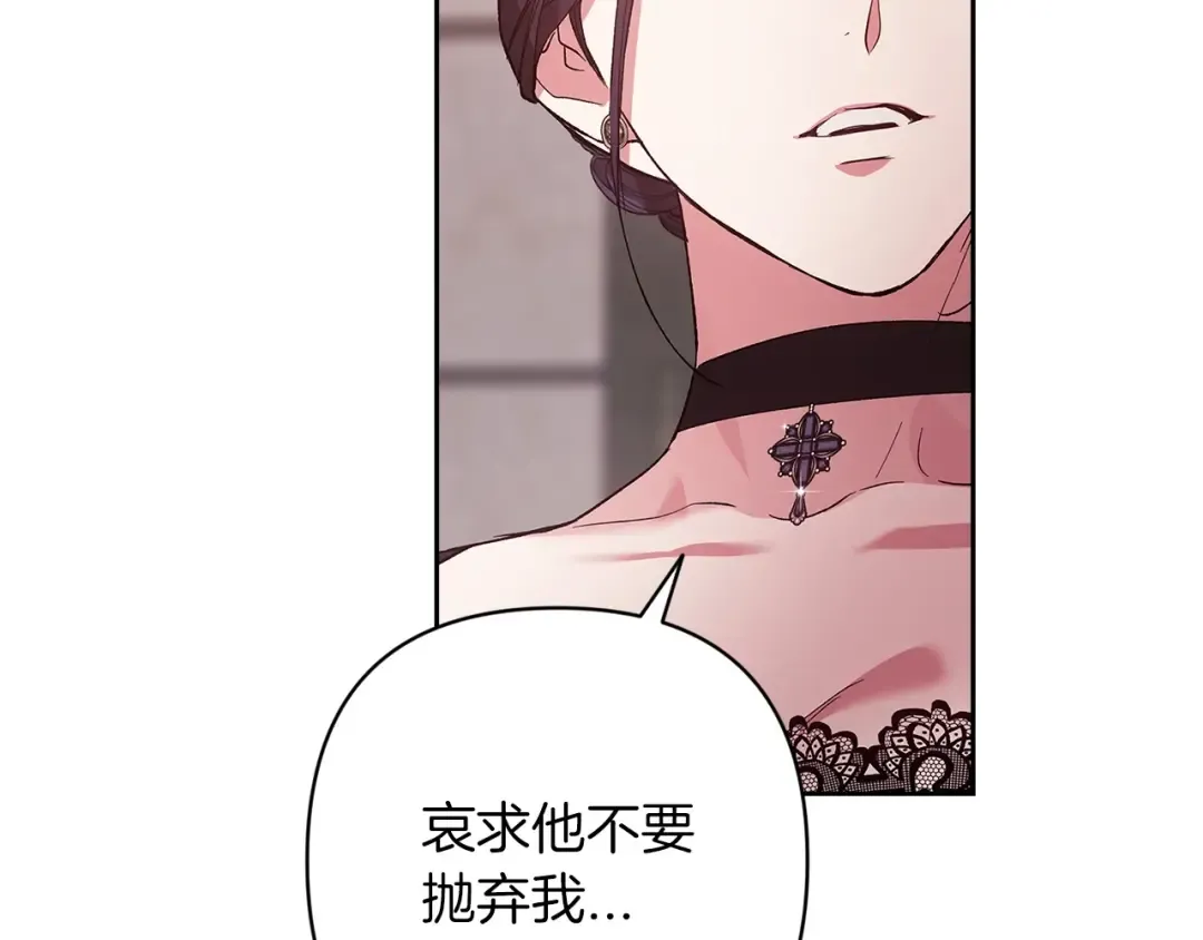 第49话 生下孩子就离开卡西 第126页