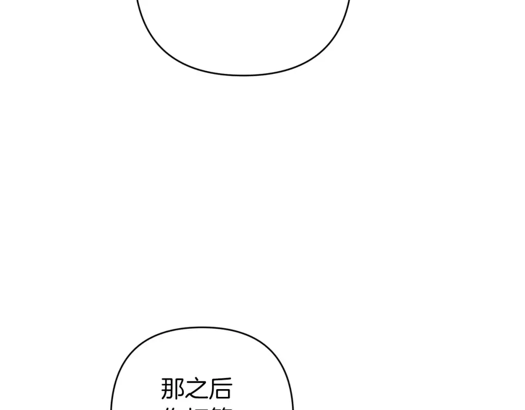 第49话 生下孩子就离开卡西 第127页