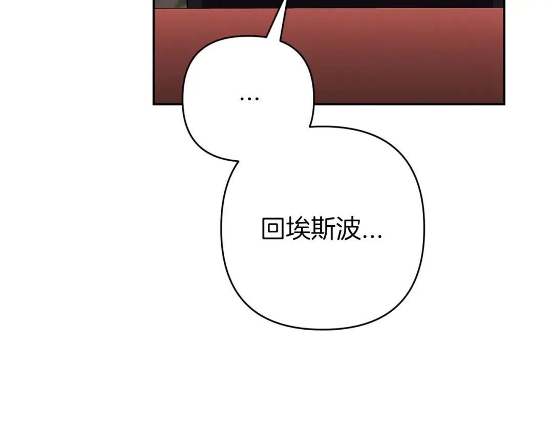 第49话 生下孩子就离开卡西 第129页