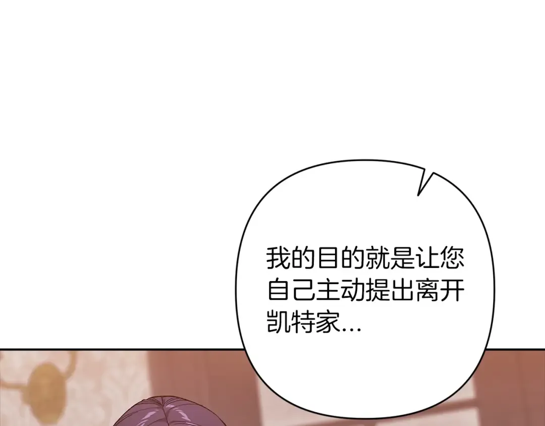 第49话 生下孩子就离开卡西 第130页