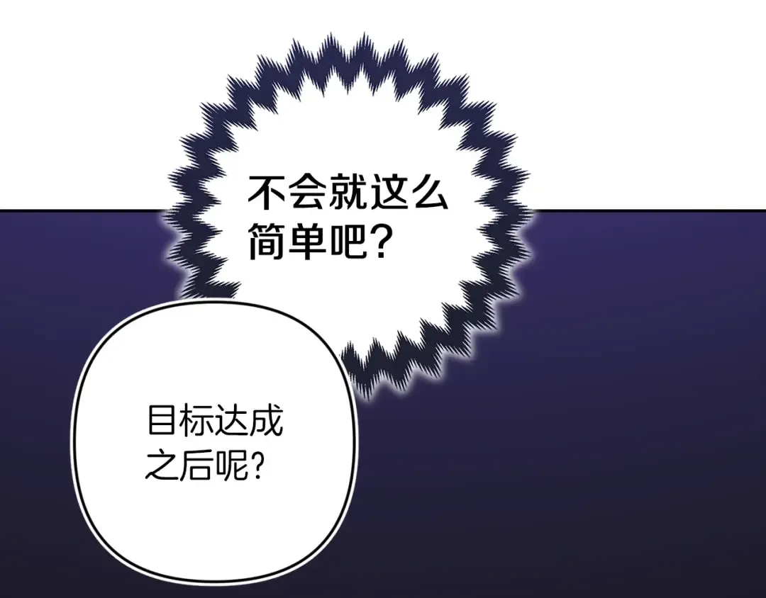 第49话 生下孩子就离开卡西 第135页